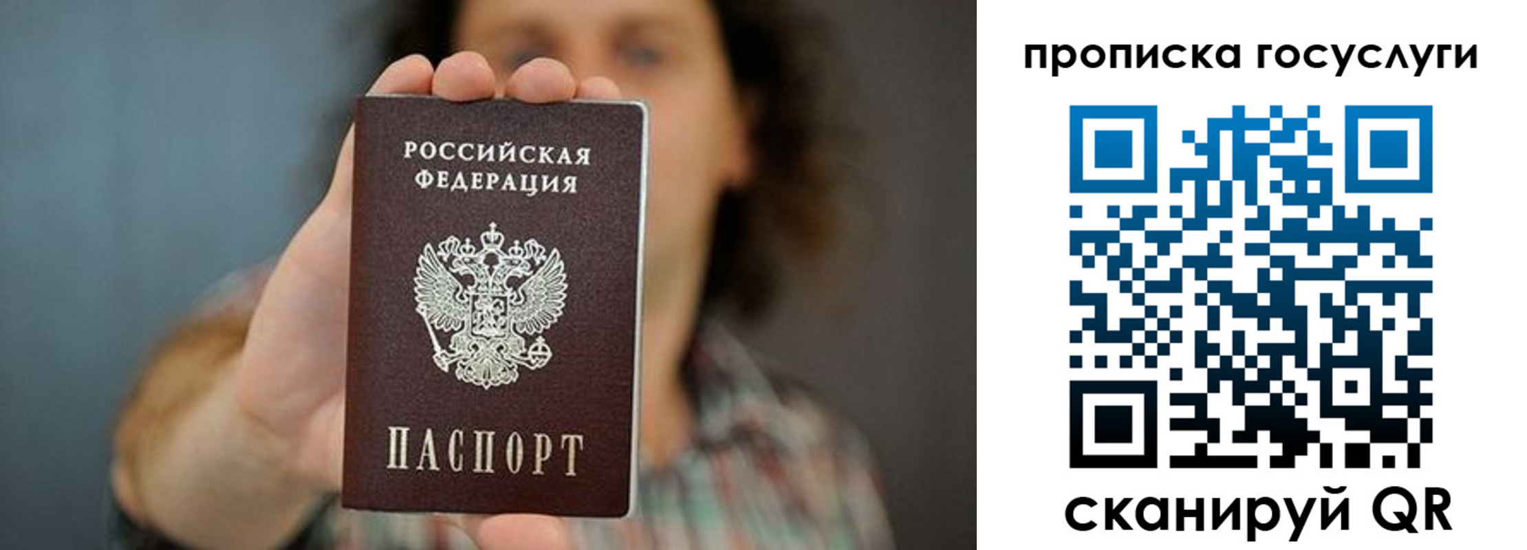 временная регистрация госуслуги в Ряжске