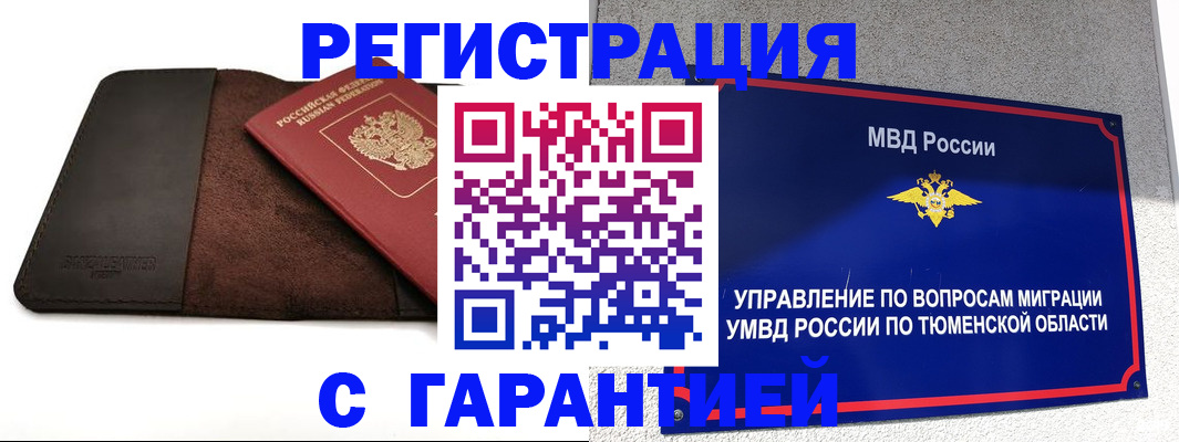 где прописаться в Ряжске
