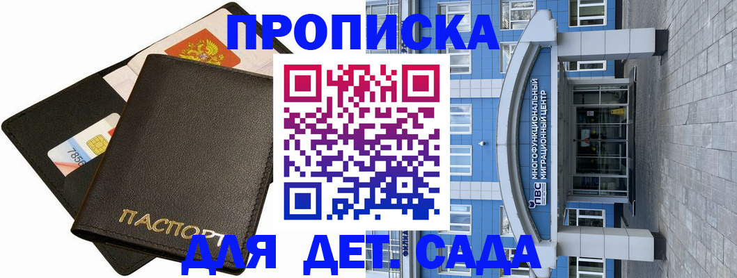 купить прописку в Ряжске