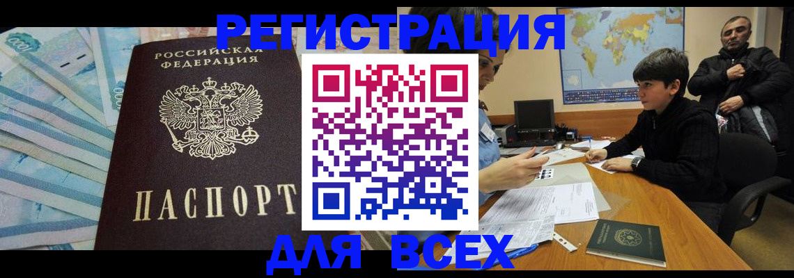 где прописаться в Ряжске