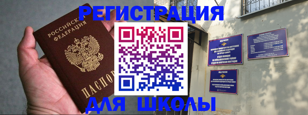 регистрация в Ряжске